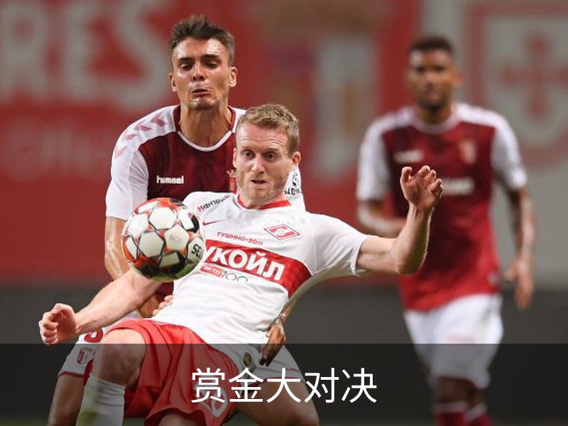 了解赏金大对决
